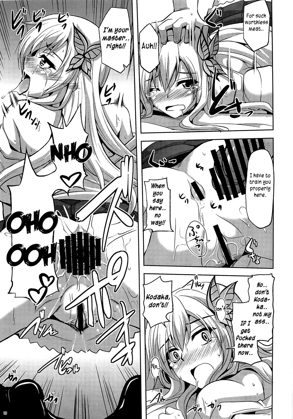 (C81) [Dokomademo Aoi Sora ni Ukabu Niku (Nikusoukyuu)] Air Niku Ijiri (Boku wa Tomodachi ga Sukunai) [English] [rookie84] page 18 full