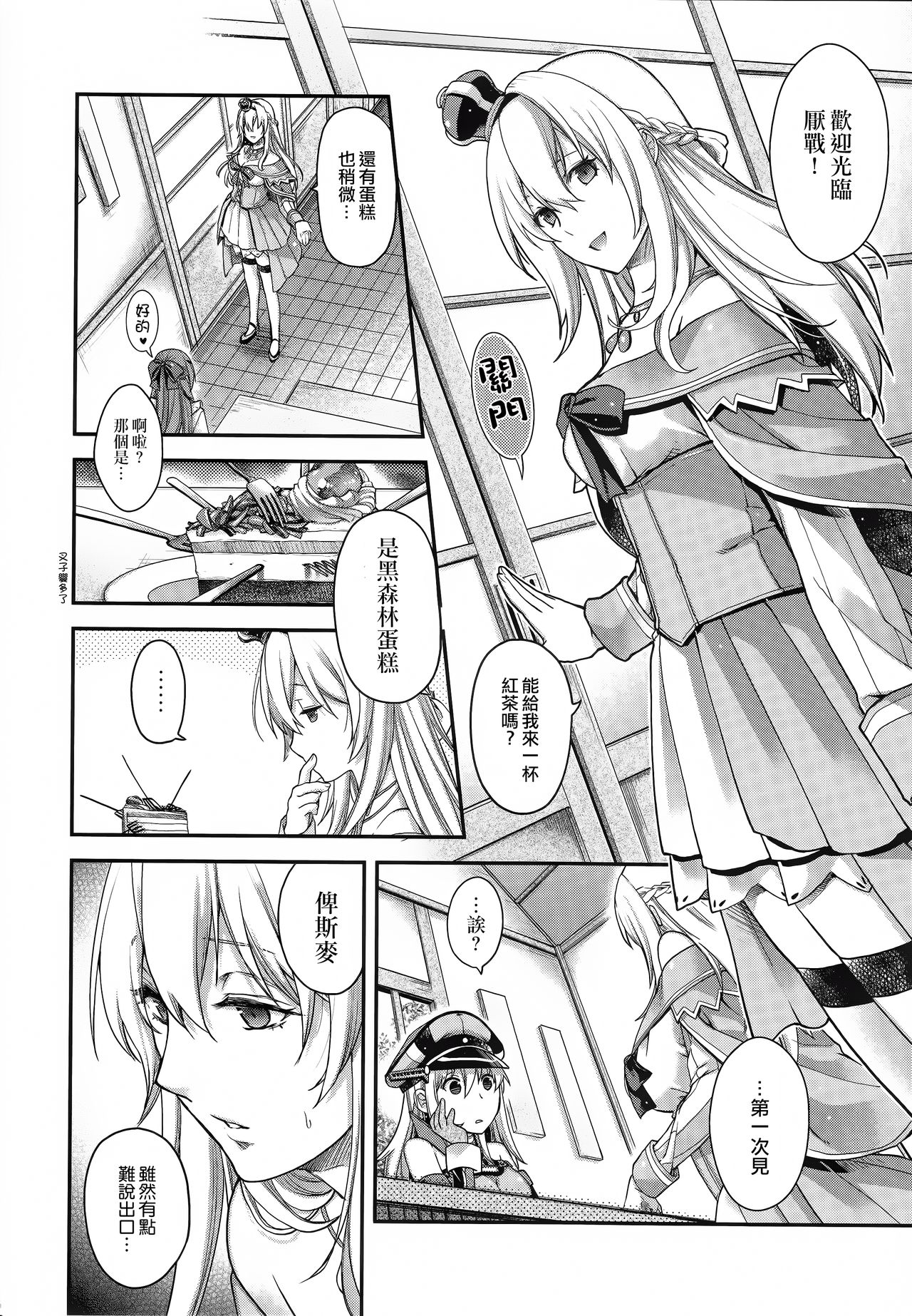 (C92) [HMA (Hiyoshi Hana)] Admiral!!!!!! (Kantai Collection -KanColle-) [Chinese] [M-No-Tamashii×無毒漢化組] page 5 full