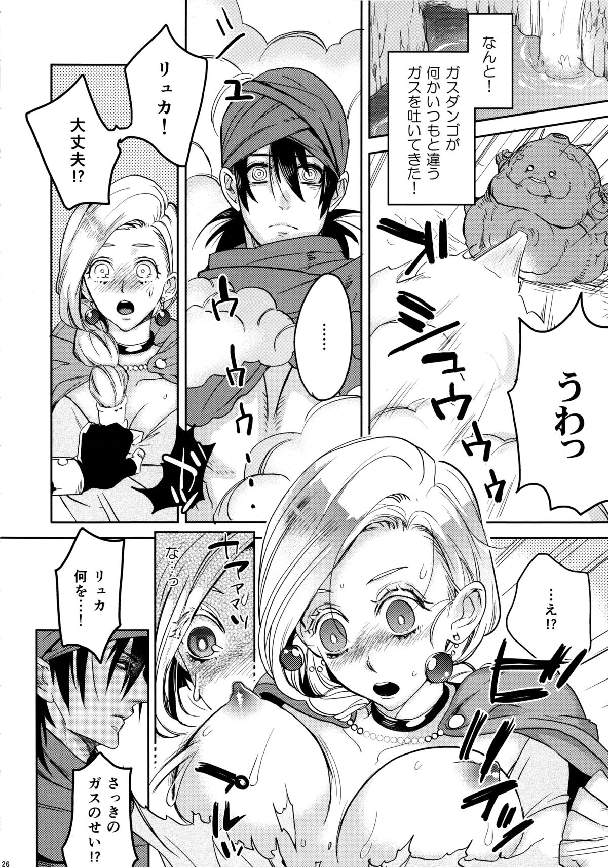 (C84) [Tamashu (Ohkami Ryosuke)] LOVEHERO.22 (Dragon Quest V) page 25 full