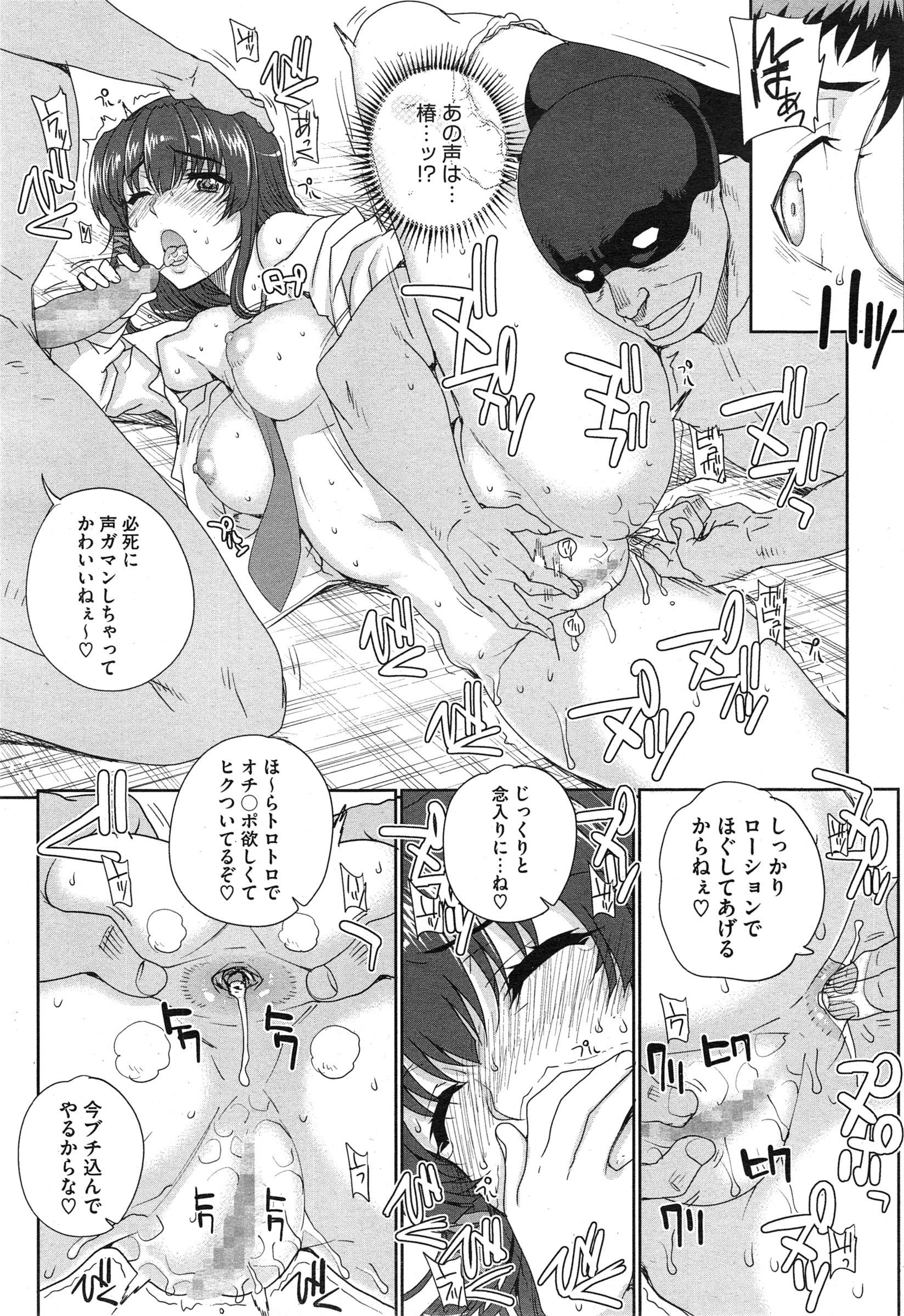 [Carn] San Shimai Monogatari - Three Sisters Stories Ch. 1-2 page 37 full