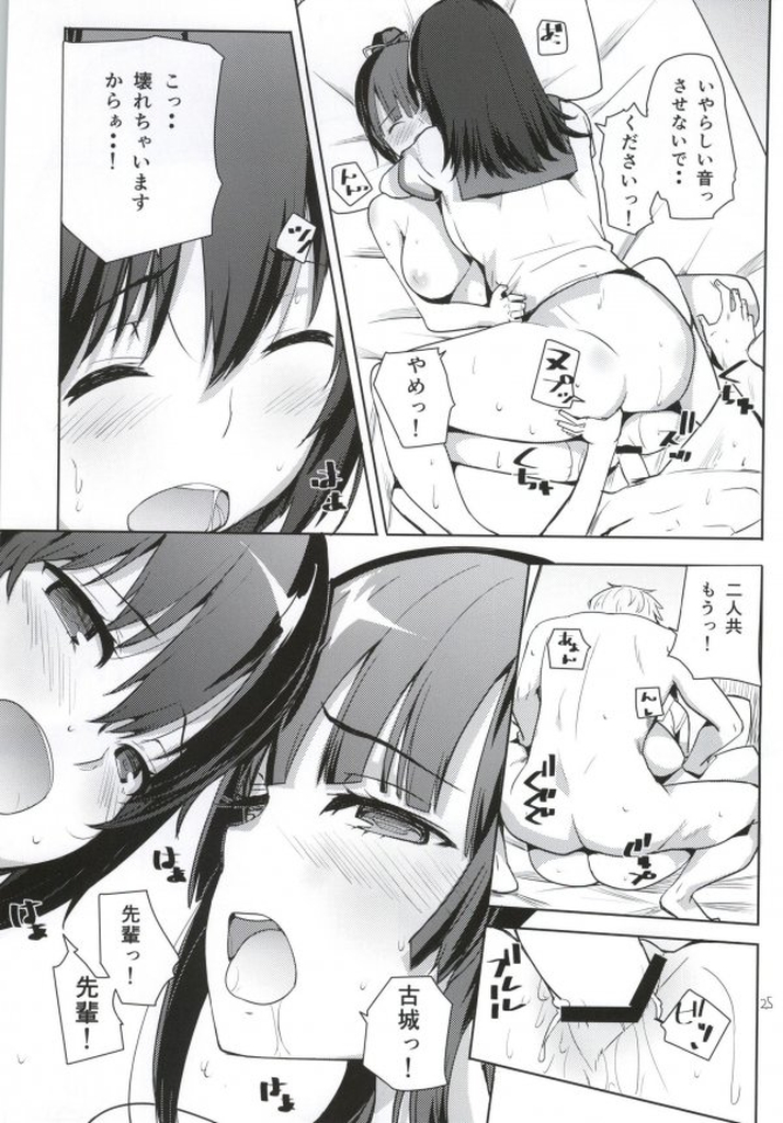 (COMIC1☆8) [AMAYADORI+ (Harenochiame)] Chorosaka nante Iwanai de (Strike The Blood) page 23 full