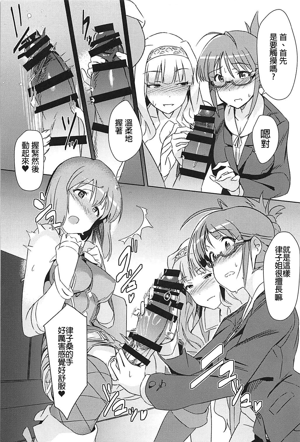 (C94) [Suimitsutou Koubou (Momo no Suidousui)] YukiChinpo Futanari Yukiho to Ritsuko ga Lesson Suru Hon (THE IDOLM@STER) [Chinese] page 11 full