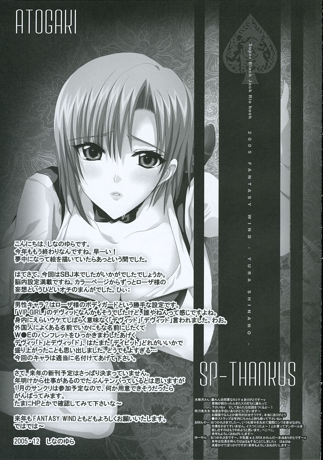 (C69) [FANTASY WIND (Shinano Yura)] Please (Rio: RainbowGate!) page 28 full