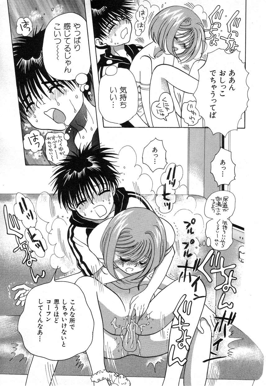 Hin-nyu v03 -  Hin-nyu Houten page 19 full