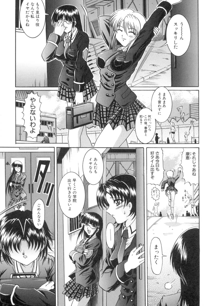[Naga] The Lewd Girl page 34 full
