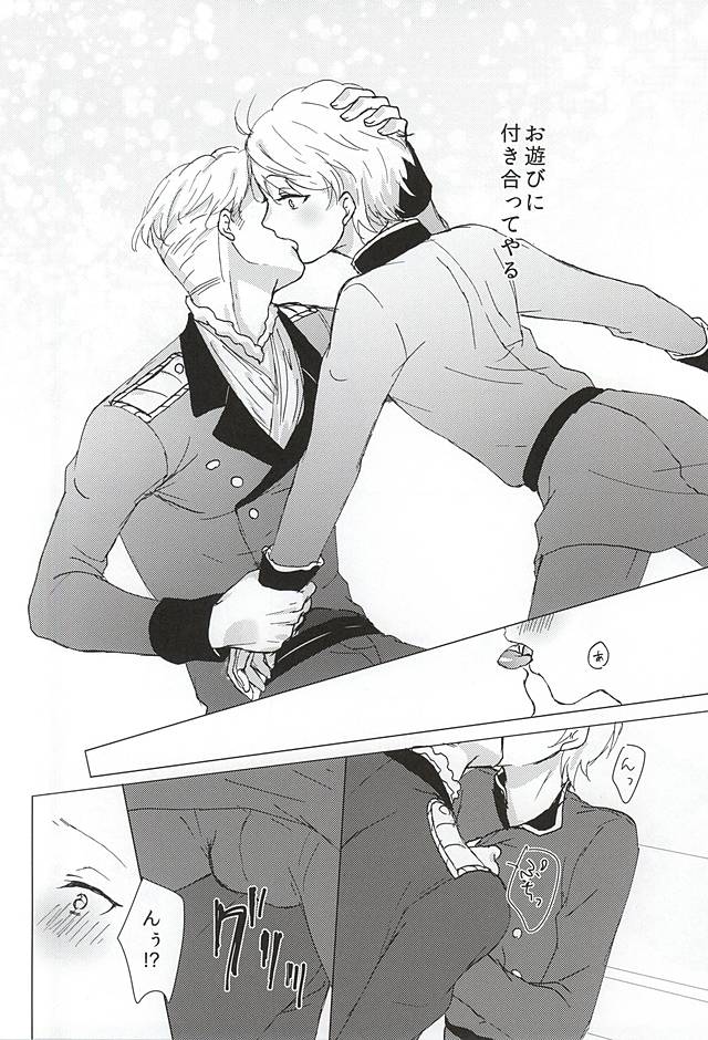 (Zero no Hakobune) [Ichigomilk* (Konoichigo)] Kono Kanjou no Na wa, (ALDNOAH.ZERO) page 9 full