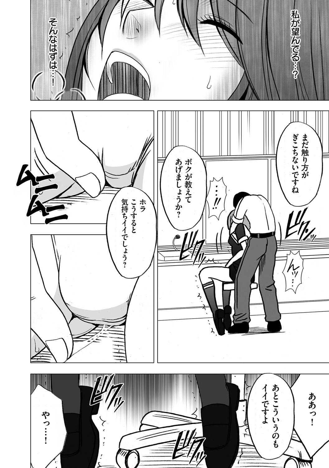 [Crimson] Virgin Control takane no hana o tsumu you ni 6 page 12 full