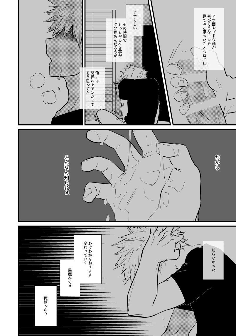 [pepino (Hiko)] Ichouba ni Shimu (My Hero Academia) [Digital] page 9 full