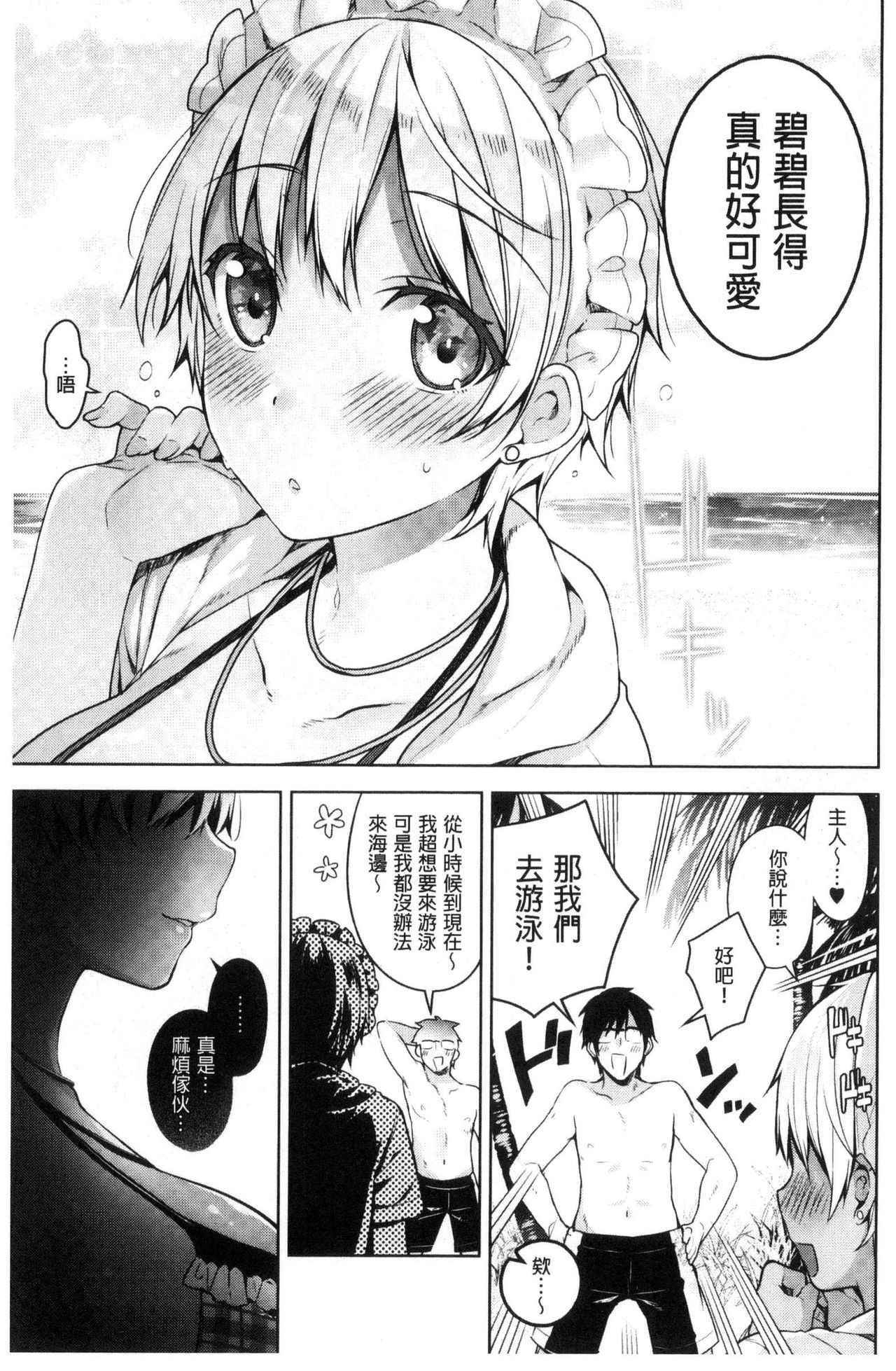 [Neet] Himitsudere - Secret Love [Chinese] page 43 full
