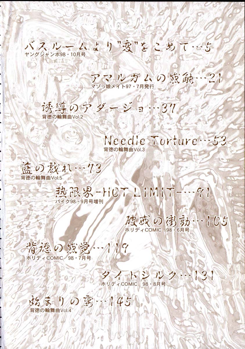 [Yoshino Shiho] Furuete Nemure!! page 5 full