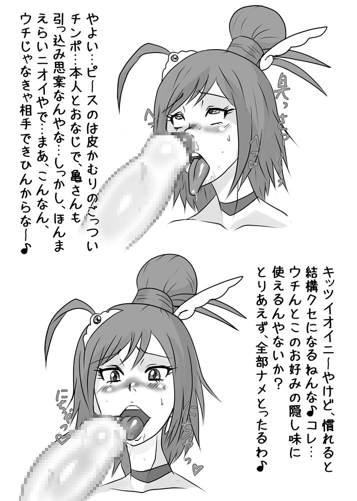 [LORD Karamitei] Happyiendo& hono no Rin-chan awa puryusu page 5 full