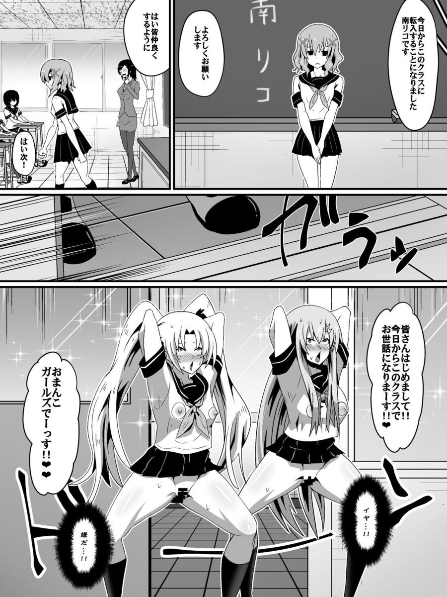 [Shihai Shoujo] Bad End Heroine ~Heroine Haiboku no Monogatari~ page 44 full