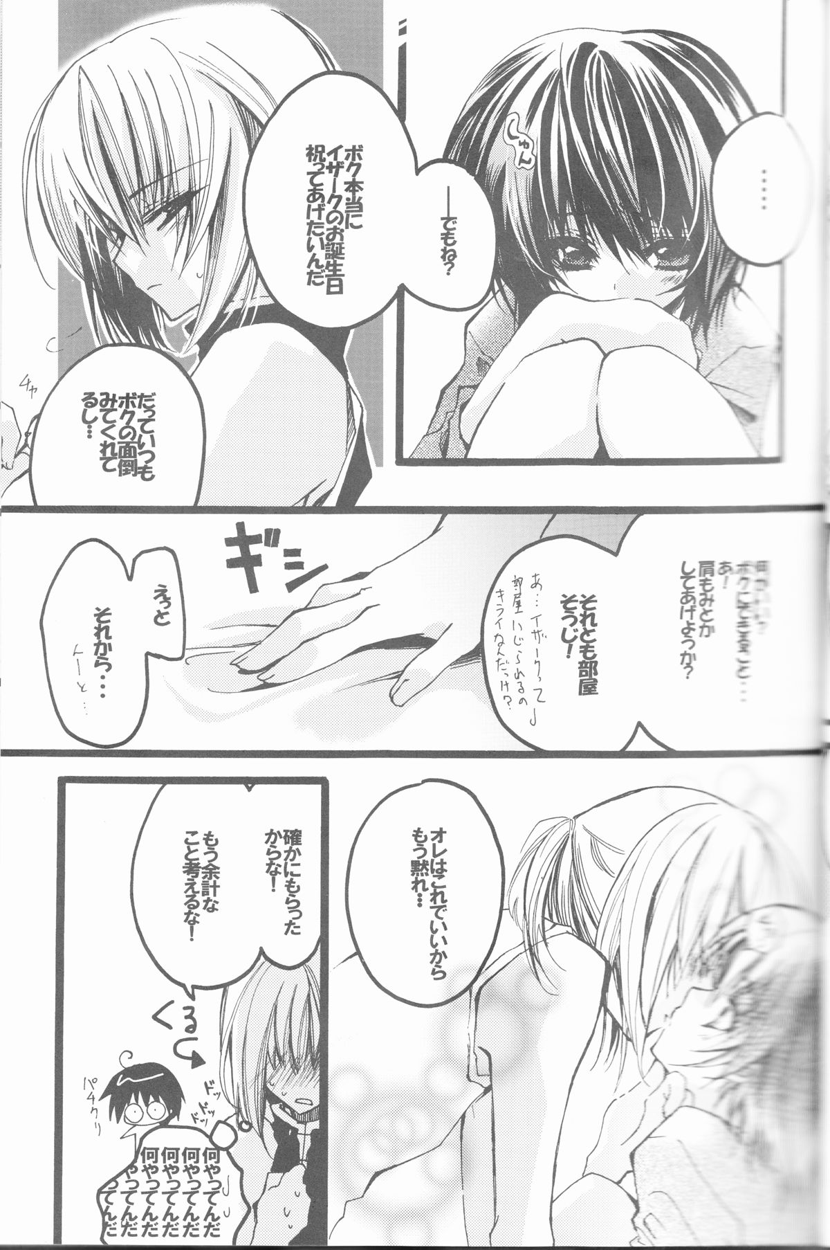 (C68) [RIRIADOLL (Takewakamaru)] MeMories (Kidou Senshi Gundam SEED DESTINY) [Incomplete] page 13 full