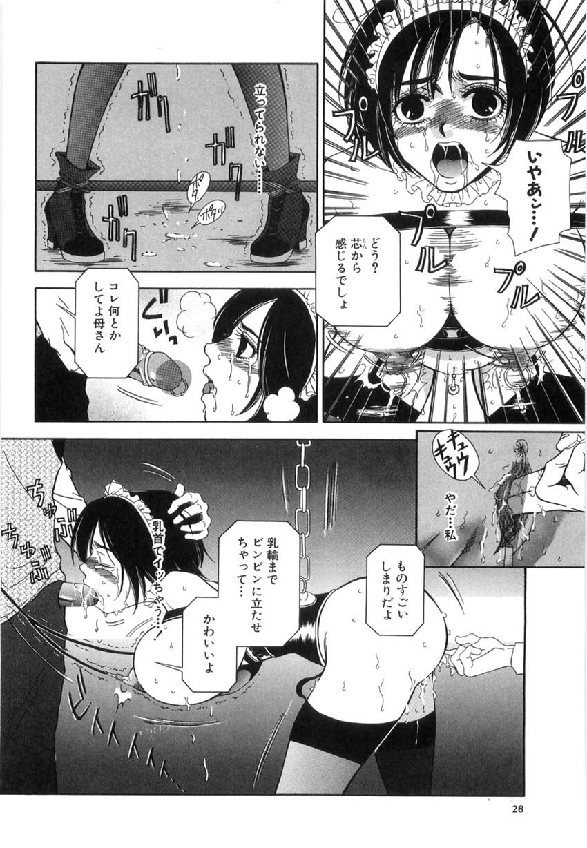 [Higa Asato] Nerawareta Onna Kyoushi page 26 full