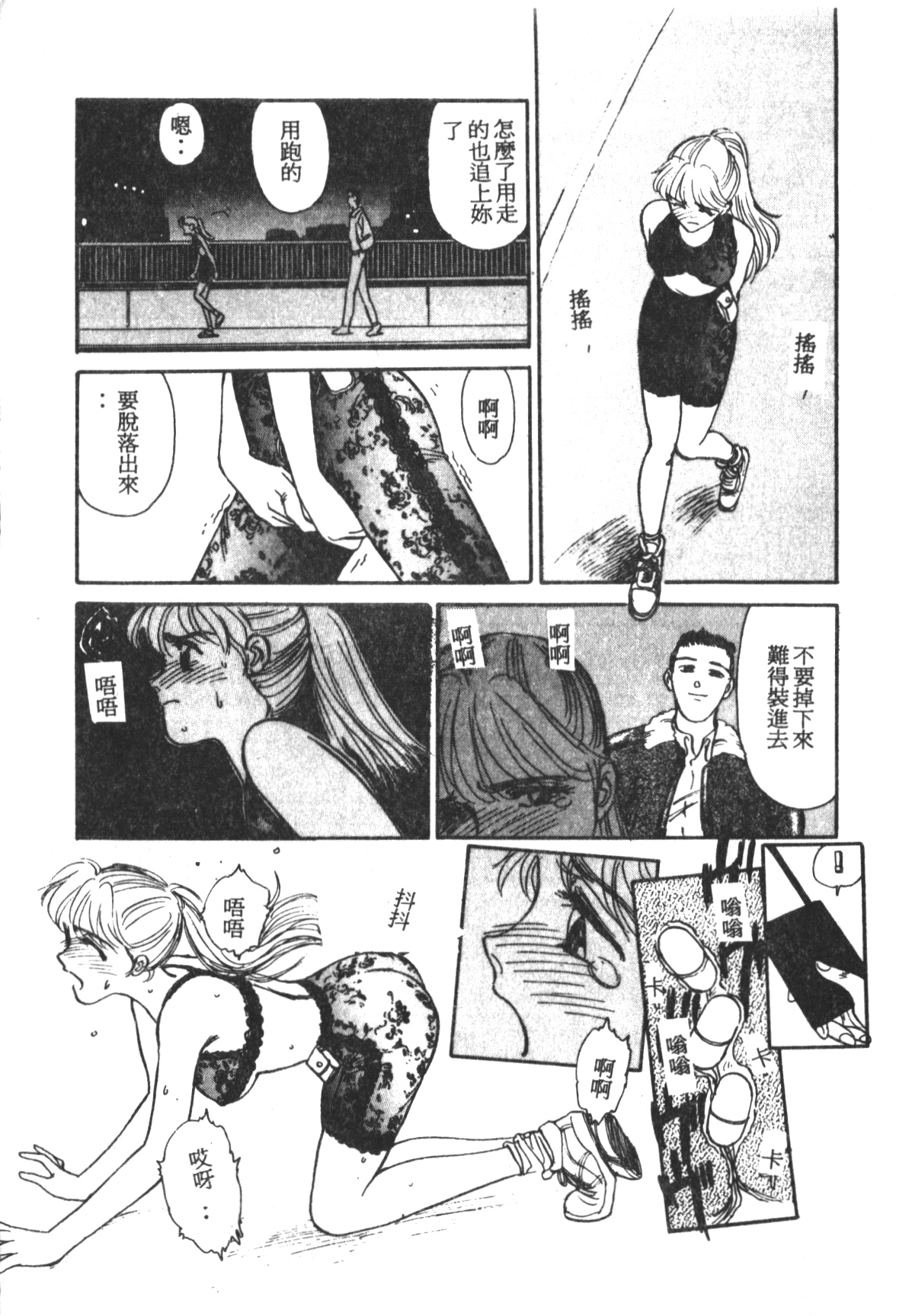 [Suehirogari] HEARTACHE [Chinese] page 17 full
