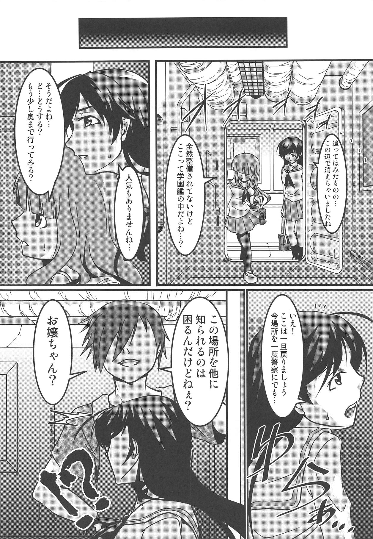 (C94) [Kanzen Busouya (Barbachos)] Saori Hana Kinbaku Houi Nakadashi Sen (Girls und Panzer) page 5 full
