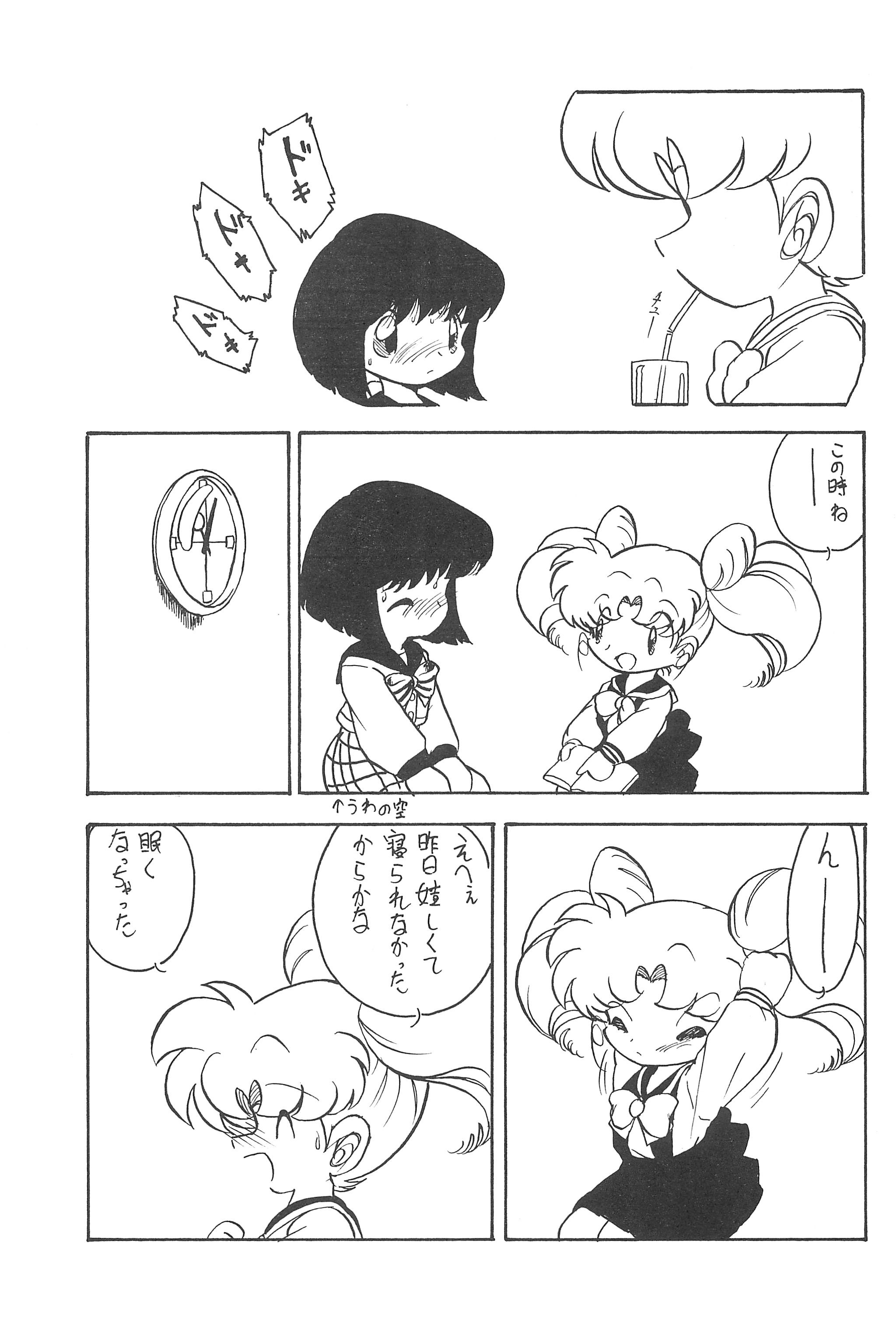 (C60) [Group 601 (Various)] Kousagi Hotaru-hime (Bishoujo Senshi Sailor Moon) page 35 full