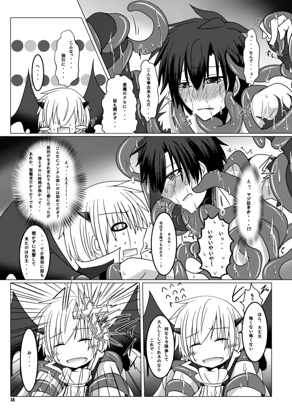 [Nakika] Kono Kokoro o Somenuita Shion wa Aishi Aisare Mebuite Waraite (Konjiki no Gash!!) [Digital] page 14 full