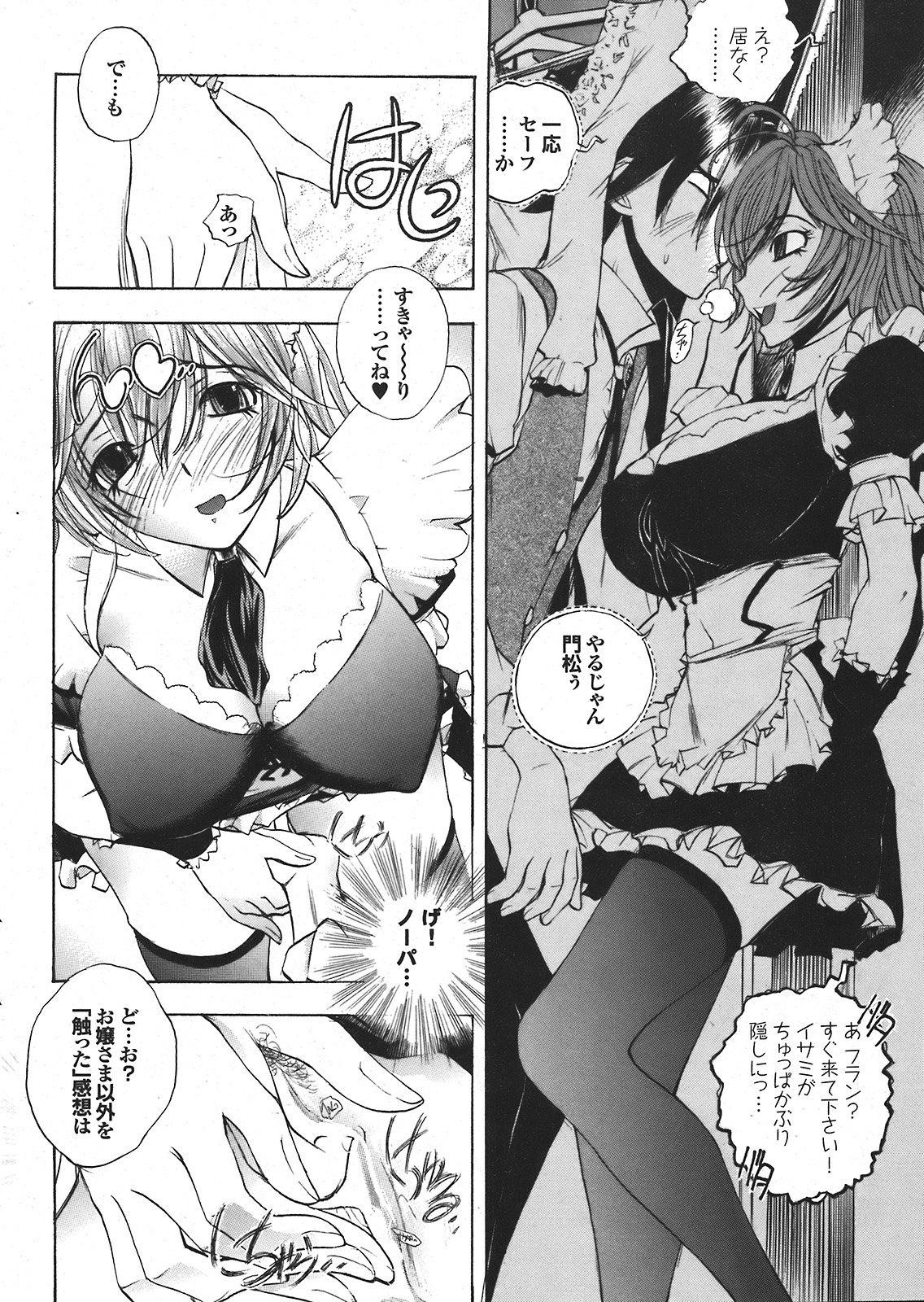 COMIC PURUMELO 2008-04 vol.16 page 39 full