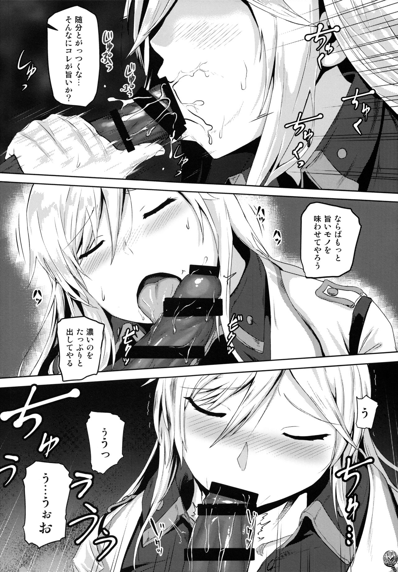 (C93) [Lithium (Uchiga)] Again #5 Blue Tear In My Hands (After) (God Eater) page 16 full