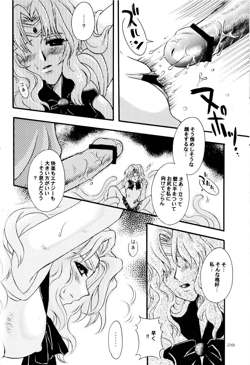 (CR31) [Kotori Jimusho (Sakura Bunchou)] Ave Maris Stella (Bishoujo Senshi Sailor Moon) page 27 full