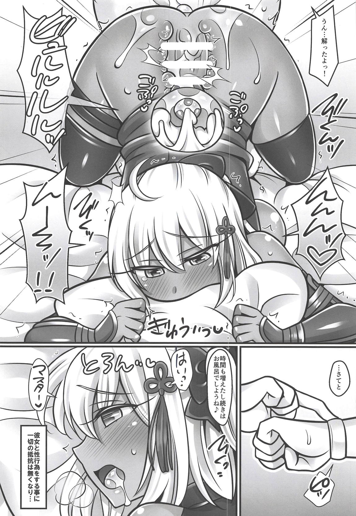(COMIC1☆14) [Mabo Udon Teishoku (Yakisobapantarou, Negitoroko)] Okita-chan Love (Fate/Grand Order) page 15 full