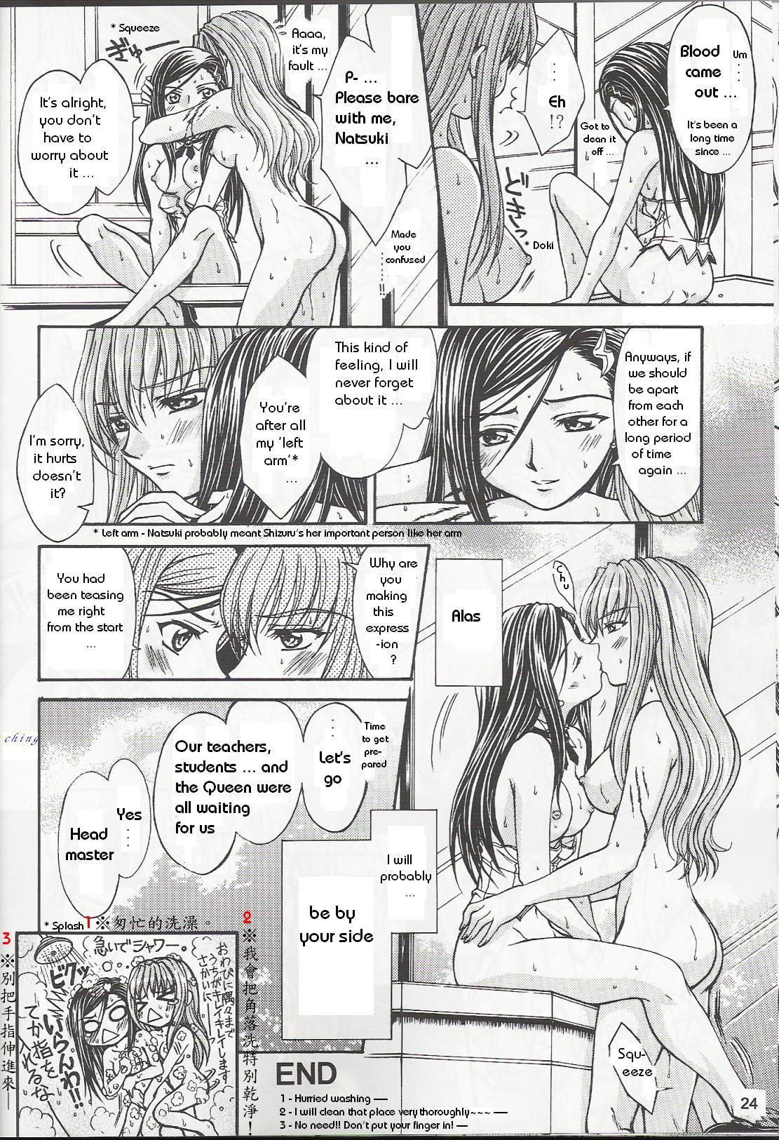 [Doropanda Tours] The alpha syndrome (Mai-Hime) [English] page 12 full