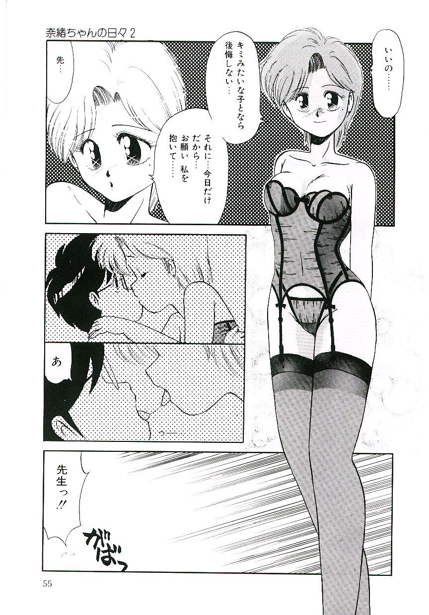 [DONKEY] Peach na Kibun de... page 56 full