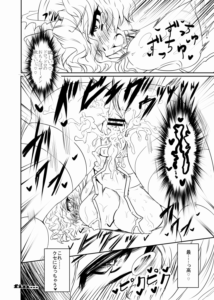 [GC-dan (Wakura)] Power of Slingshot (Touhou Project) [Digital] page 16 full