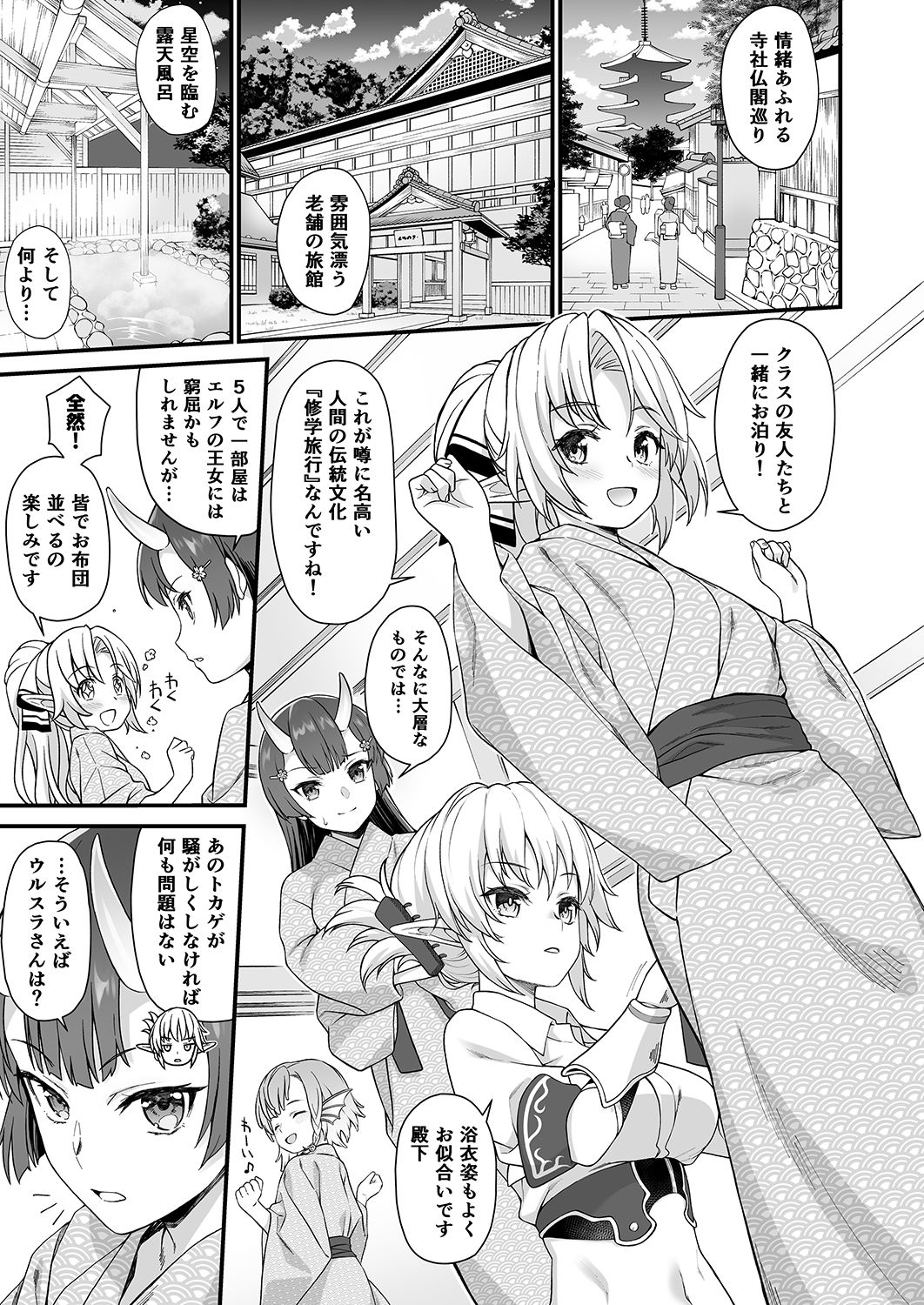 [Athome Shuka (Takunomi)] Enjo Kouhai 7 [Digital] page 4 full