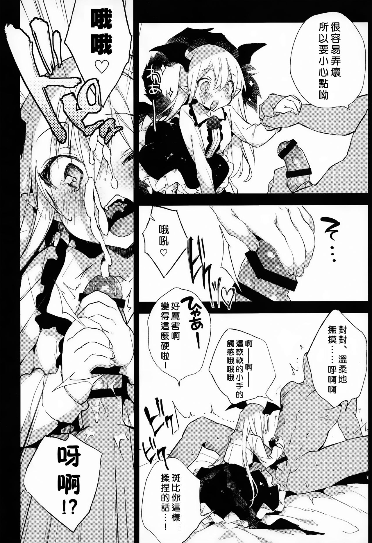 (C89) [BOOCH (Booch)] Kyou no Present  wa ♥♥♥ da! (Granblue Fantasy) [Chinese] [一匙咖啡豆汉化组] page 24 full