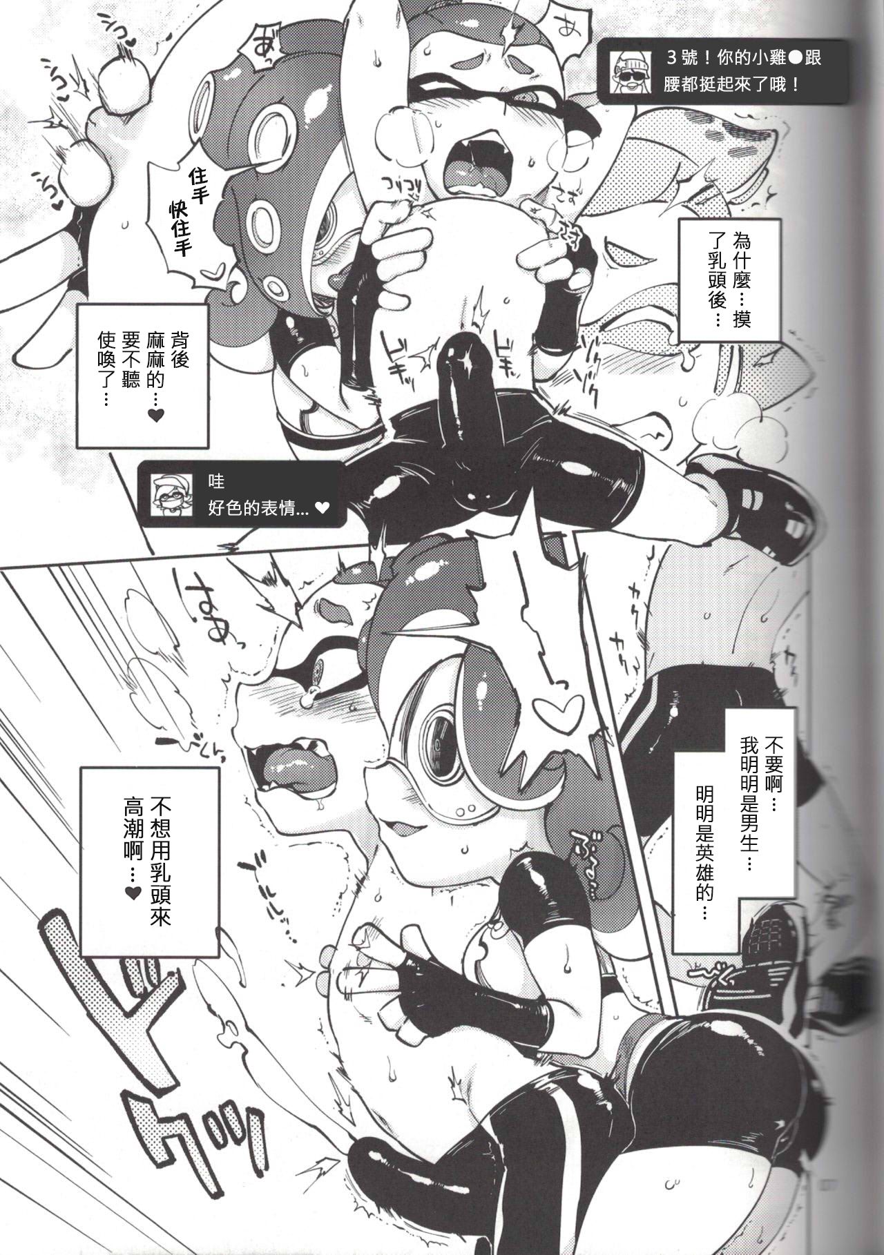 (C88) [Nambokuya (Namboku)] Hero Nanoni (Splatoon) [Chinese] [蛸壺前列戰腺漢化組] page 6 full