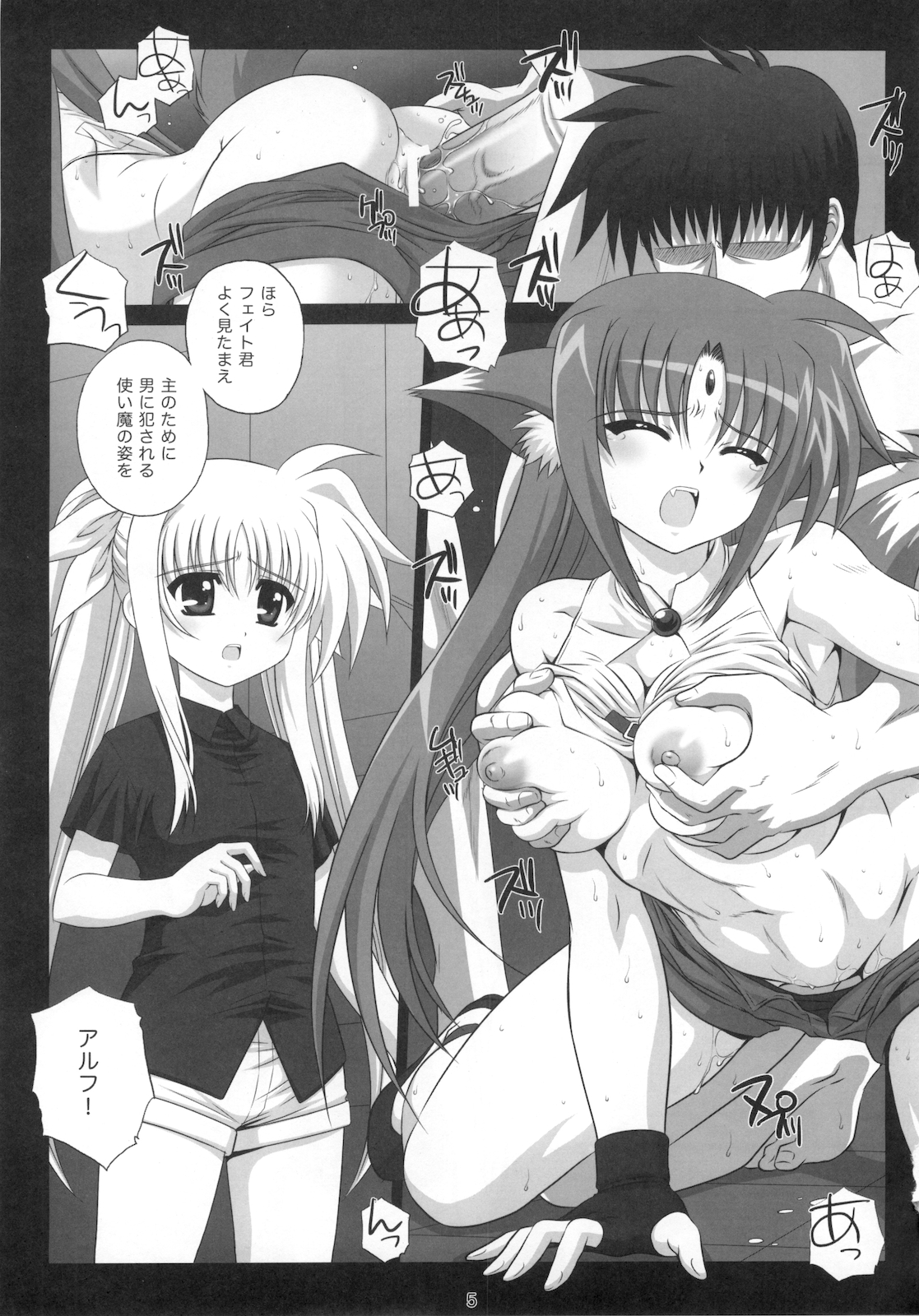 (Lyrical Magical 10) [Kamogawaya (Kamogawa Tanuki)] Nines SIDE-F (Mahou Shoujo Lyrical Nanoha) page 6 full