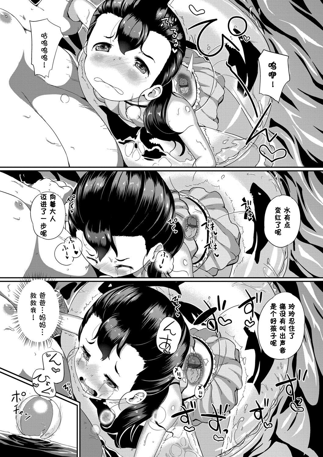 [INAGO] Nakanai mon! [Chinese] [胸垫汉化组] [Digital] [Incomplete] page 57 full