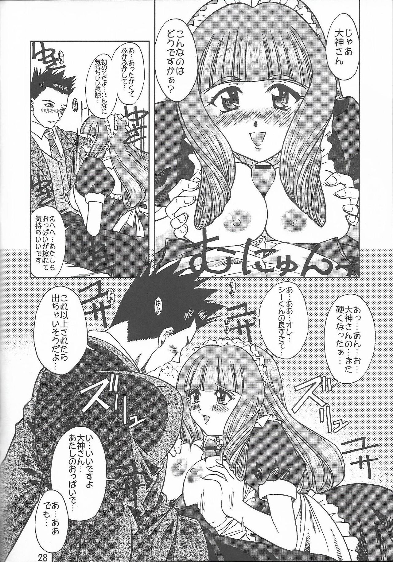 [Double Branch (Mimikaki)] Otome-tachi no Koiuta Roku (Sakura Taisen 3) page 28 full