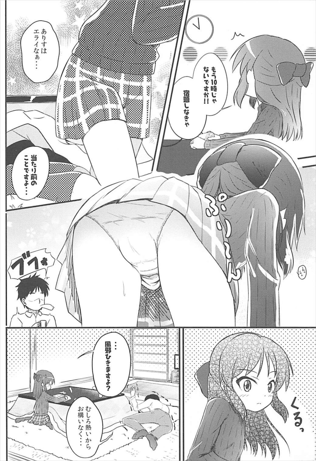 (C93) [Nisiarea (Syouwaru)] AREA 01 Tachibana Arisu (THE IDOLM@STER CINDERELLA GIRLS) page 9 full