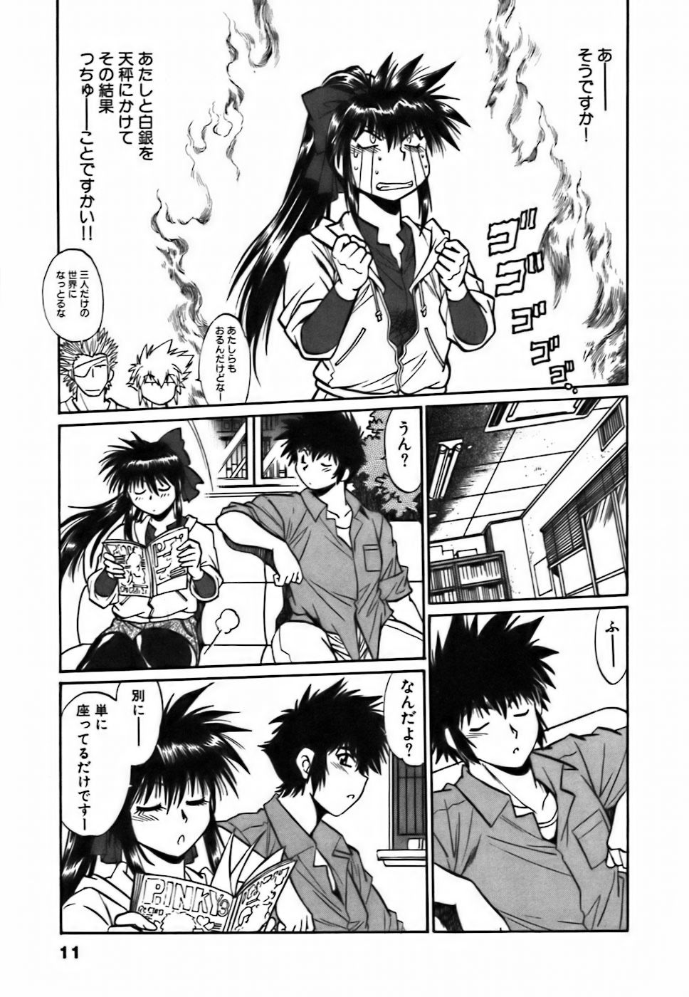 [Manabe Jouji] Makunouchi Deluxe 2 page 13 full