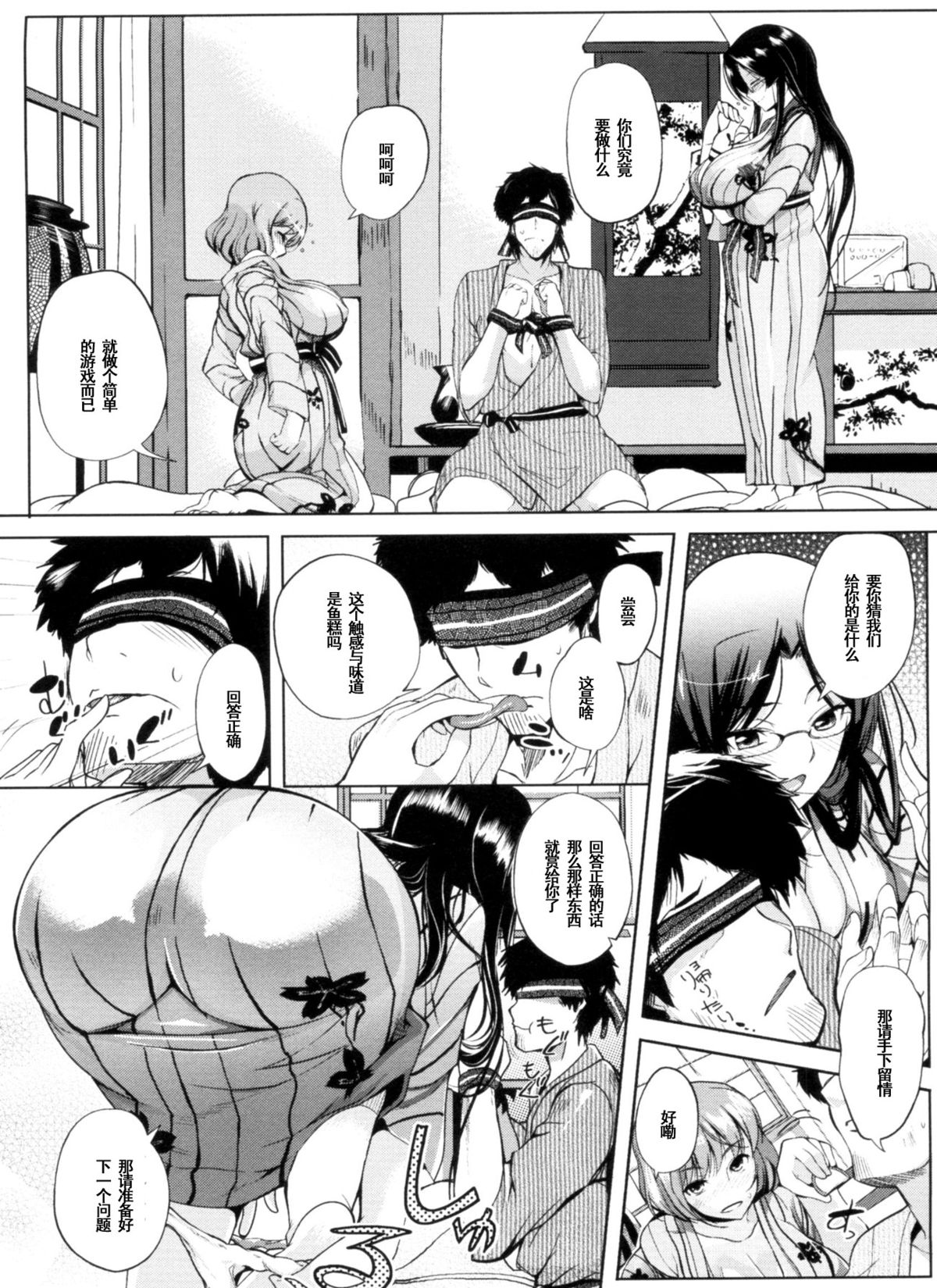 [Hanpera] Onsen + Enkai + Senpai＝♥♥♥ (Inshokukei Oneesan ga Shitaikoto) [Chinese] [黑条汉化] page 6 full