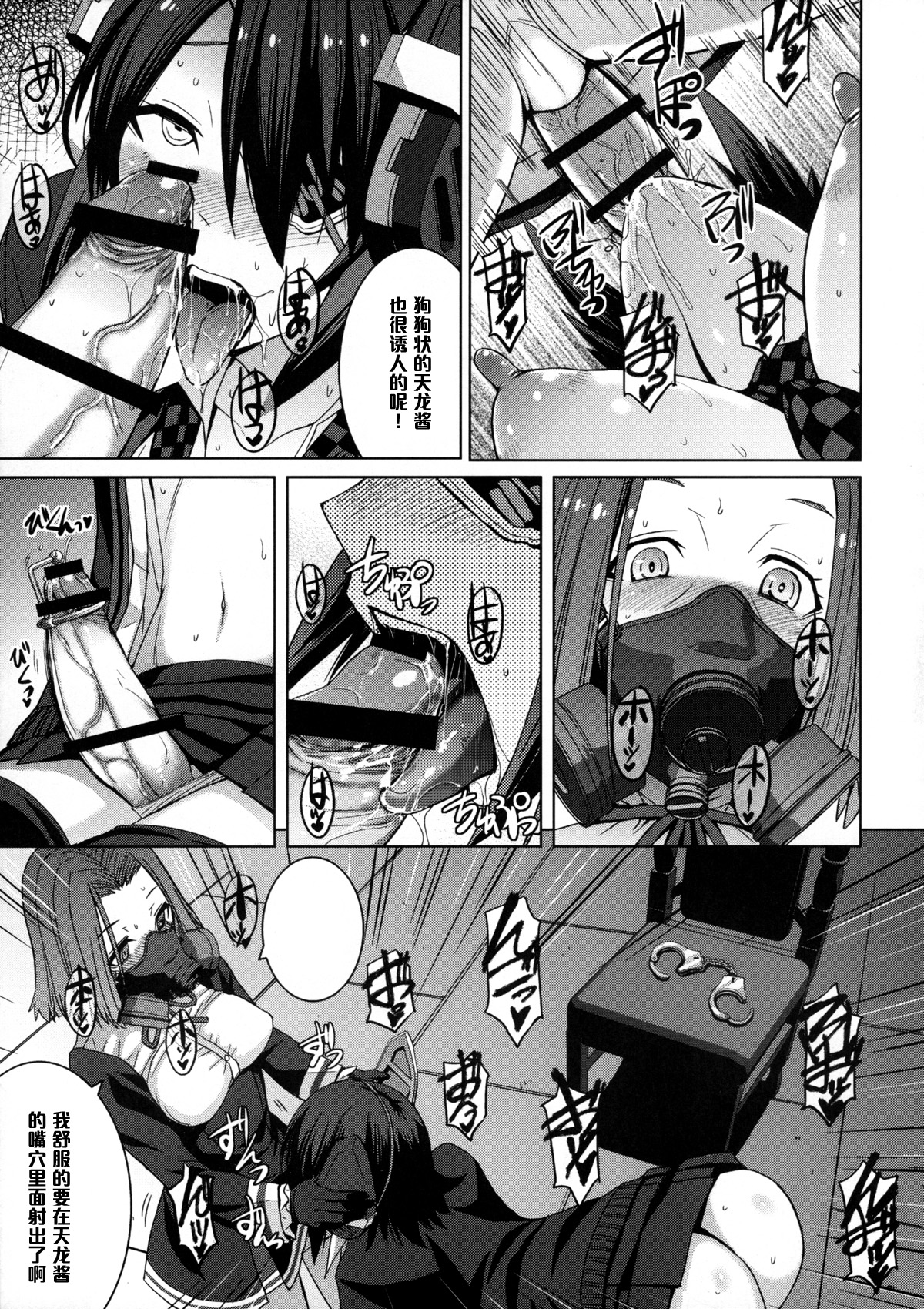 (C88) [Bakunyu Fullnerson (Kokuryuugan)] Akuochi Gokko (Kantai Collection -KanColle-) [Chinese] [黑条汉化] page 18 full