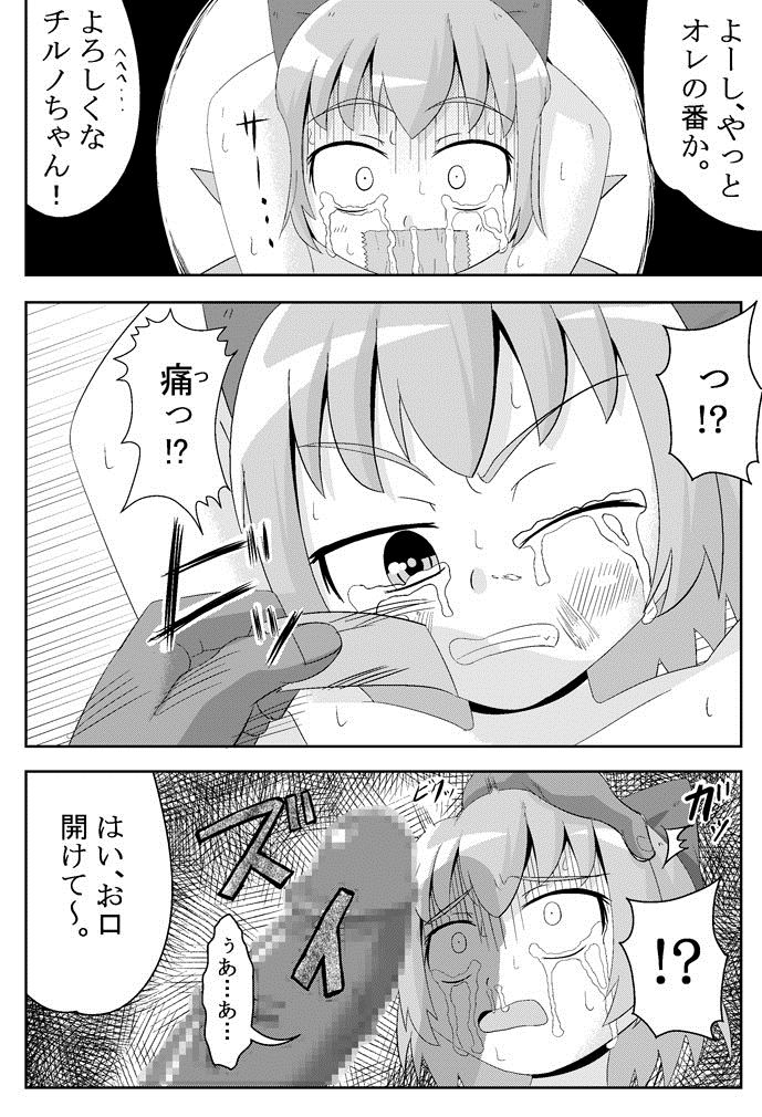 [Sake no Sanran (Haiiroguma)] Koko wa Watashi ni Makasete Saki ni Itte!' (Touhou Project) [Digital] page 15 full