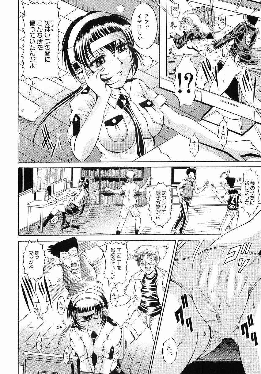 [Naaga] Fukujuu no Houkago page 62 full