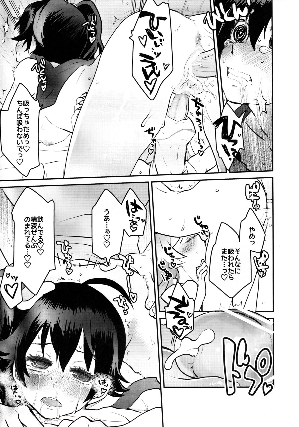 (Futaket 8.5) [haratama (majoccoid)] Karen Erect (Bakemonogatari) page 21 full