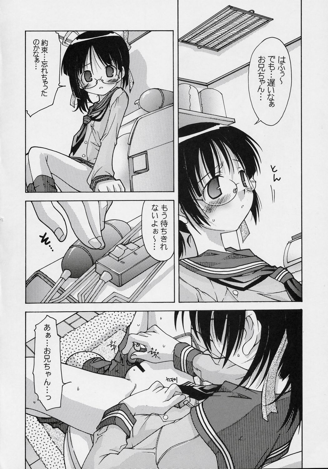 (C71) [Chuuni+OUT OF SIGHT (Kim Chii)] Gakkou dewa Oshiete Kurenai Koto toka. page 5 full