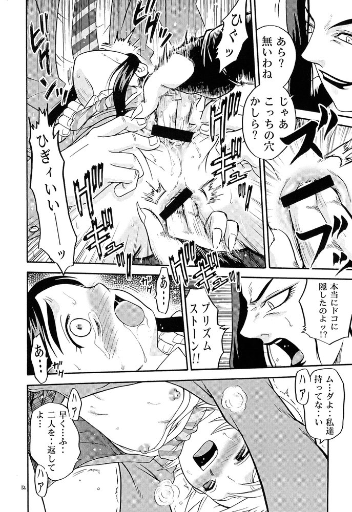(C66) [Studio Tar (Kyouichirou, Shamon)] Siro to Kuro (Futari wa Precure [Pretty Cure]) page 11 full