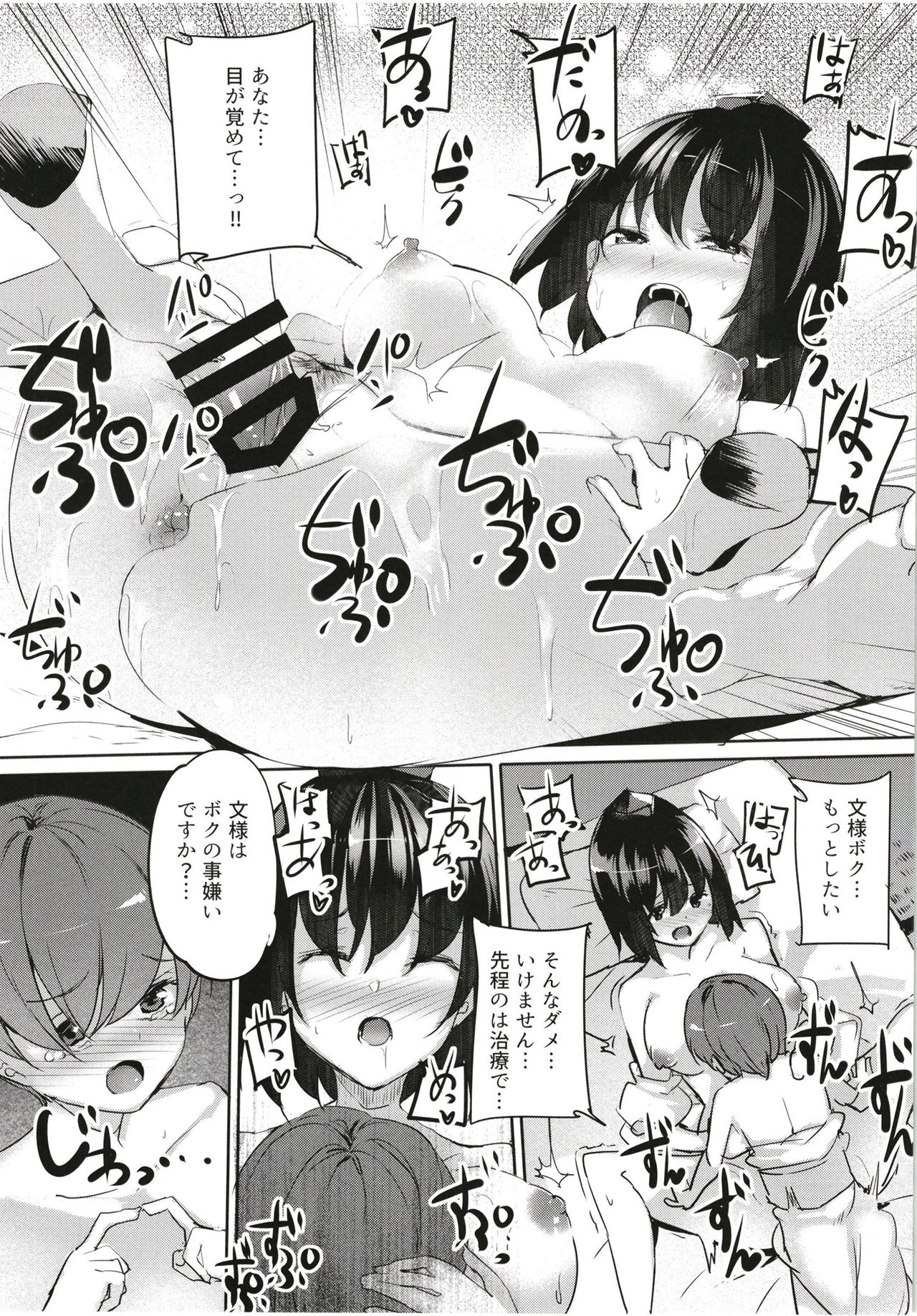 [F/T (Ken)] Aya Onee-chan no Shiwaza desu. (Touhou Project) [Digital] page 15 full