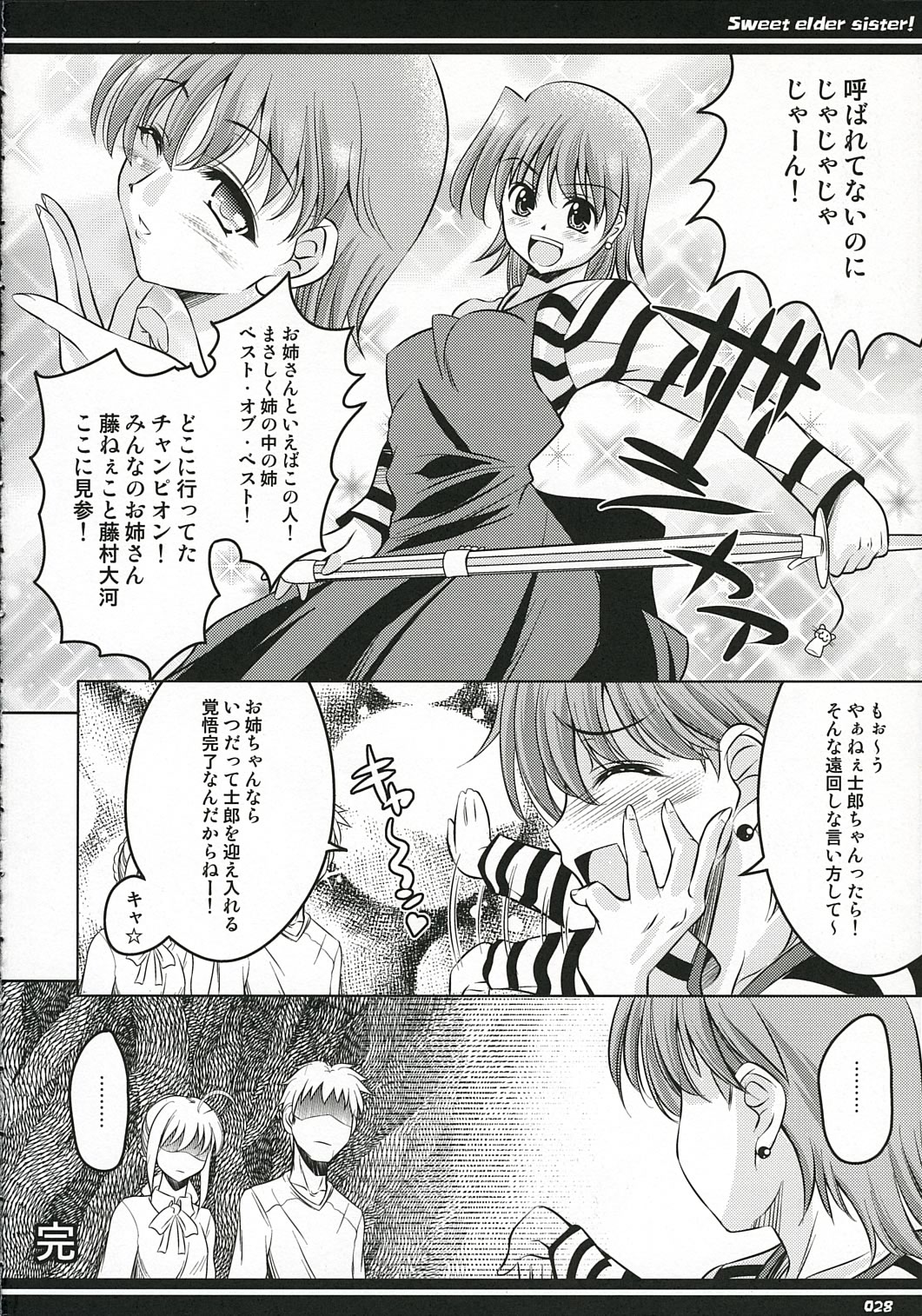 (CR36) [Goromenz (Yasui Riosuke)] Kirei na Onee-san (Fate/stay night) page 27 full