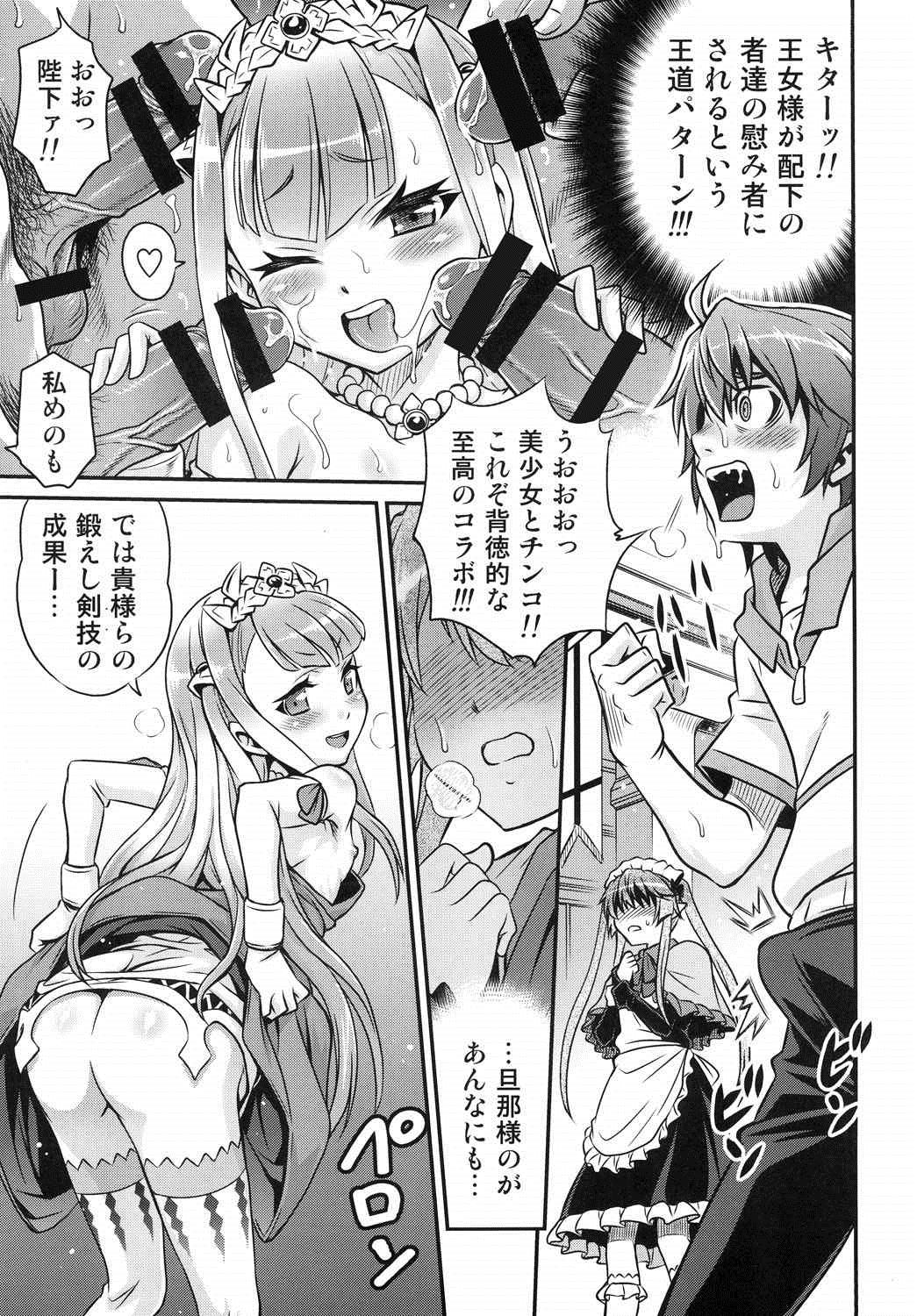 (C85) [Studio Tar (Kyouichirou)] Shingeki no Petralka (Outbreak Company) page 15 full