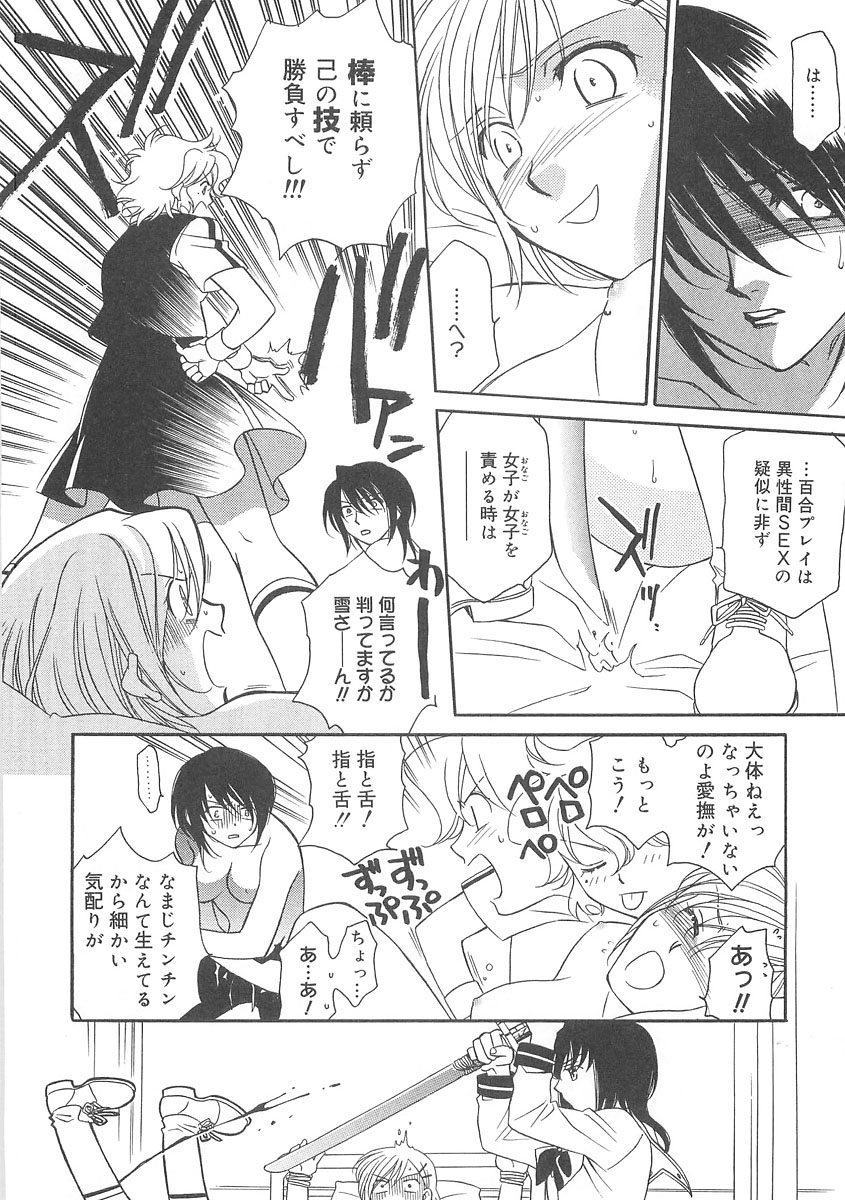 [Hayashiya Shizuru] ULTRA SWORD page 48 full