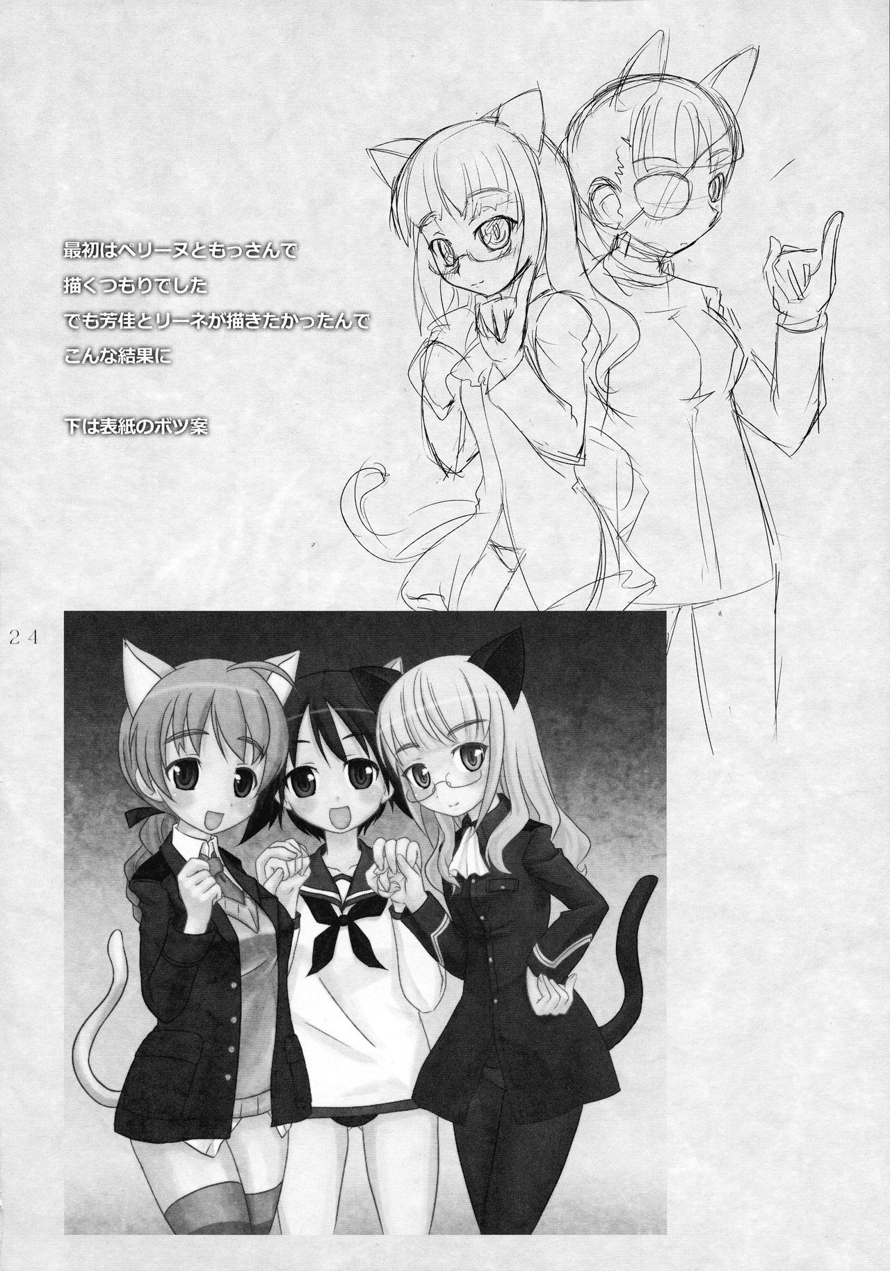 (C75) [Little Design (Niwamizuki)] Three Stars (Strike Witches) page 23 full