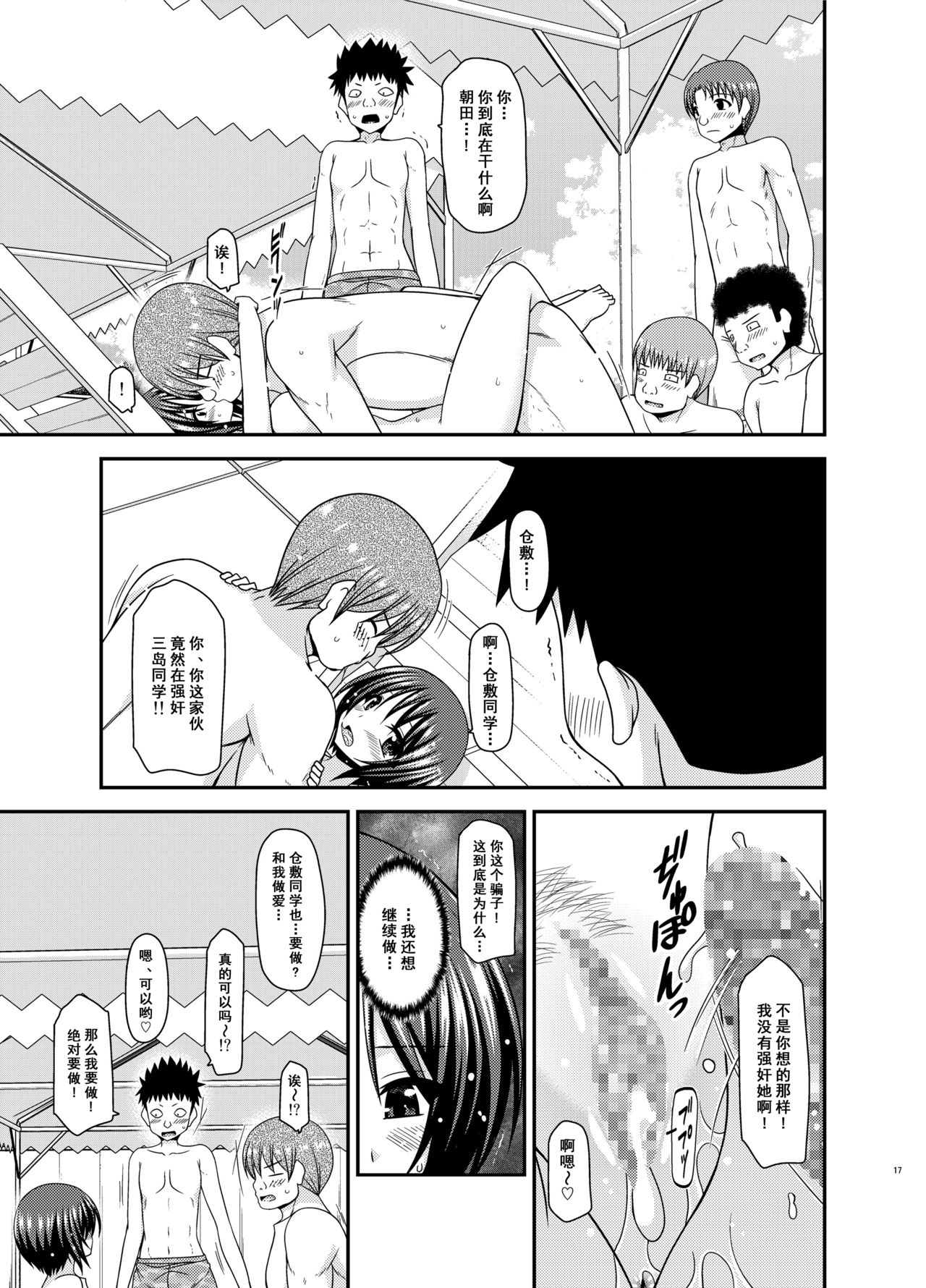 [valssu (Charu)] Roshutsu Shoujo Yuugi Ran II Chuu [Chinese] [尼尔汉化] [Digital] page 17 full